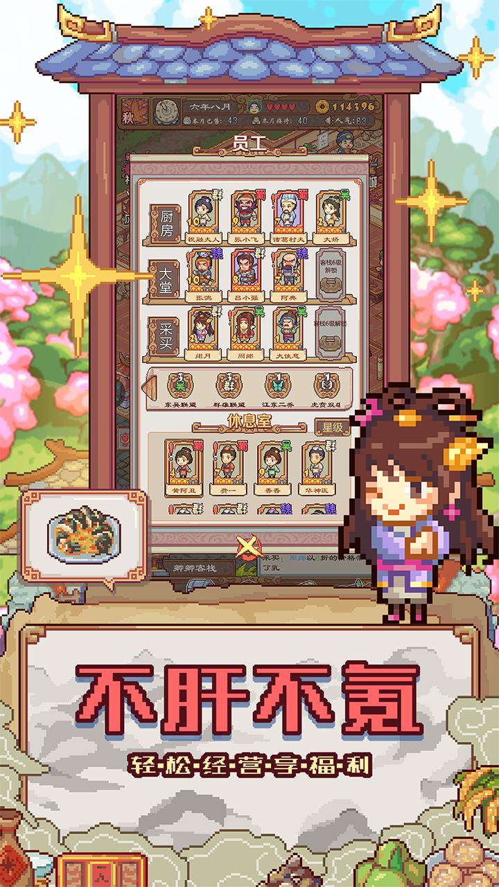 煮酒论英雄 v2.3.1328