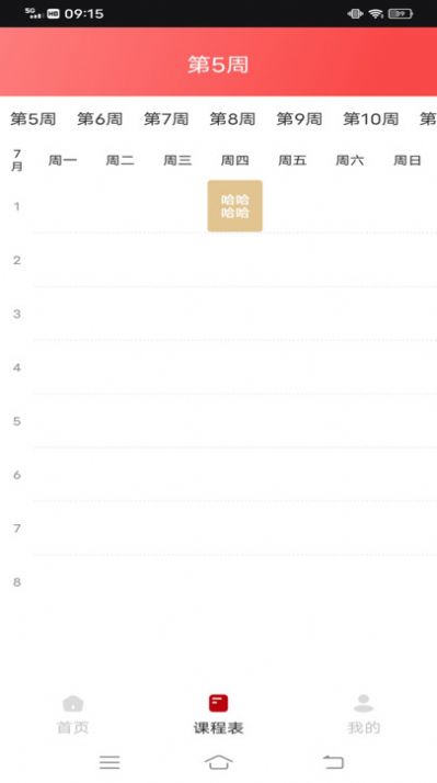 中青校园教育 v1.0.0