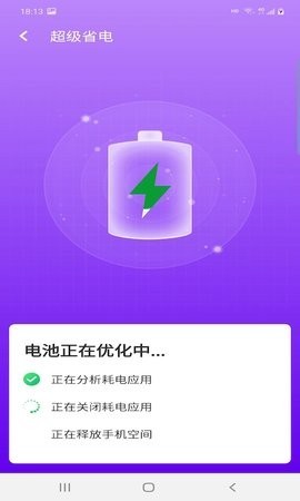 爱派清理  v1.0
