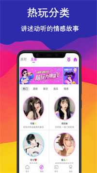 爱语聊交友.jpg
