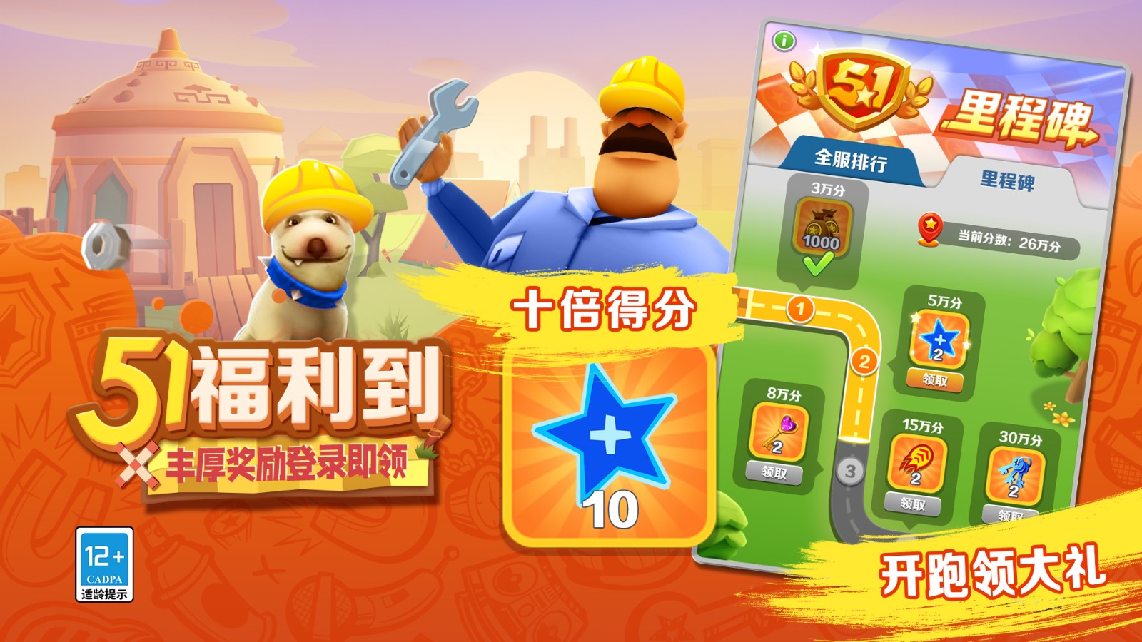 地铁跑酷 v2.21.1