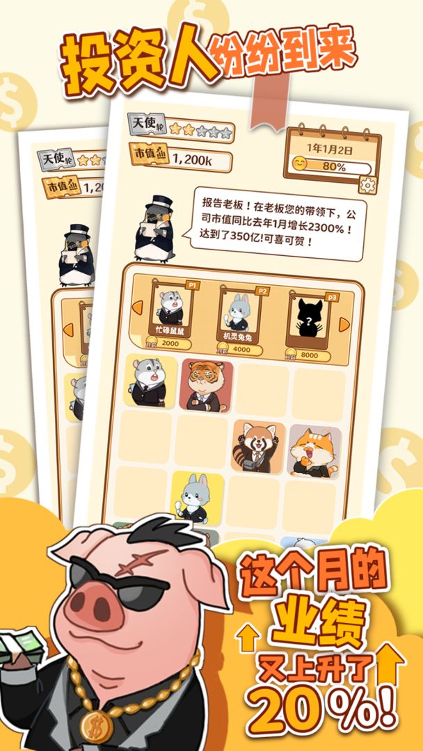 报告老板2048游戏最新安卓版  v3.1.2