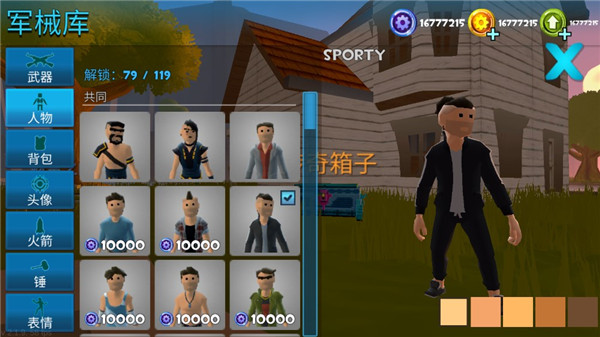 火箭皇家破解版手机版 v2.1.9