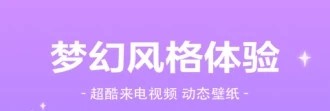 魔法来电秀