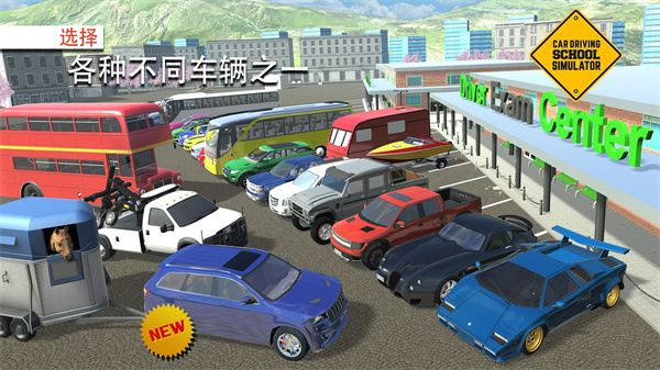 驾校模拟2019无限金币版 v1.5