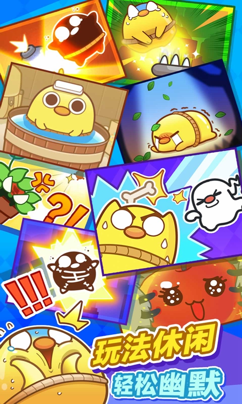 可口大冒险 v1.2.8