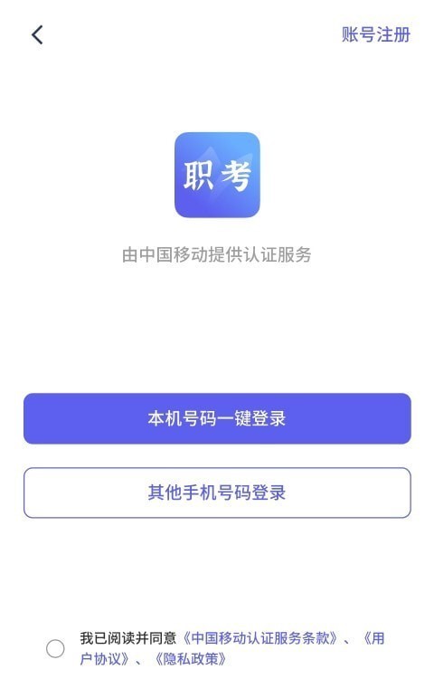 中亚职考通  v1.0.3