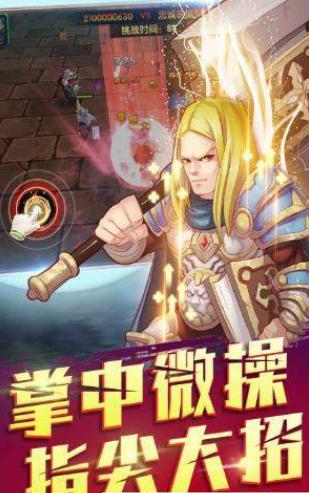 刀塔骑士3D 2024-06-25 15:08
