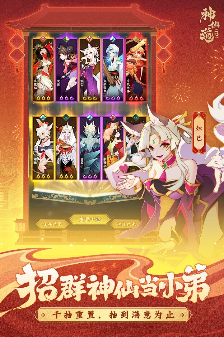 神仙道3 v1.13.49.1