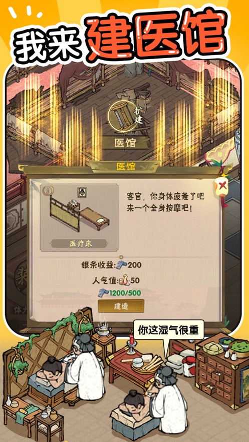 汴梁经营物语 官方版截图1