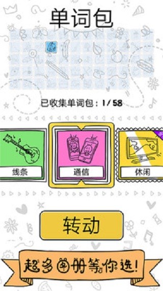 涂色的小画家游戏最新安卓版  v4.3.3