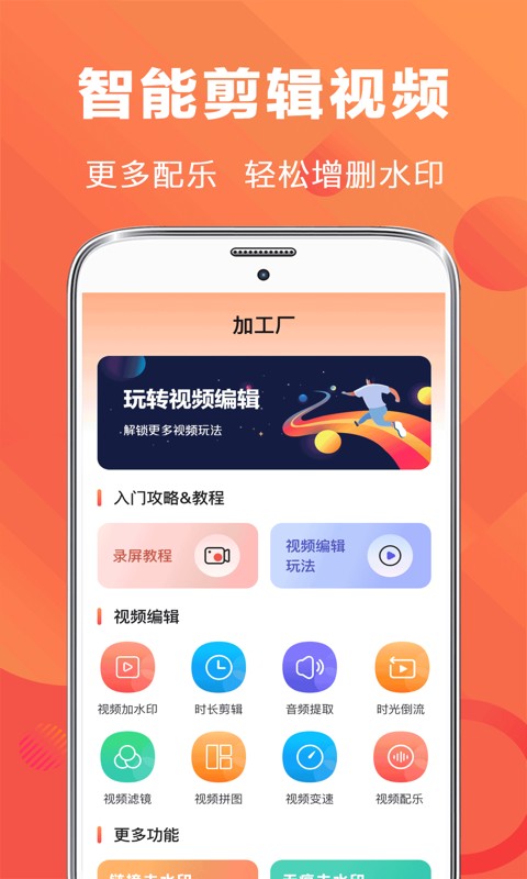 手游EV录屏  v3.2.5