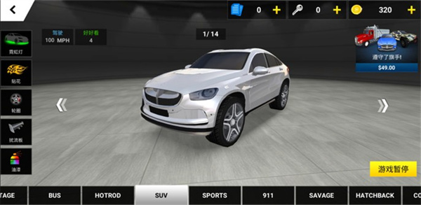 驾驶学院2中文版 v3.8