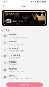 他她社交