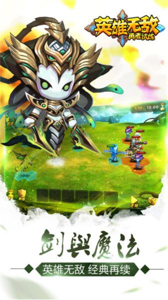 英雄无敌之勇者试炼 v1.1.10120