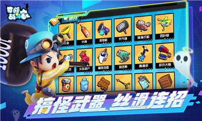 奇葩战斗家1.51.0  v1.51.0