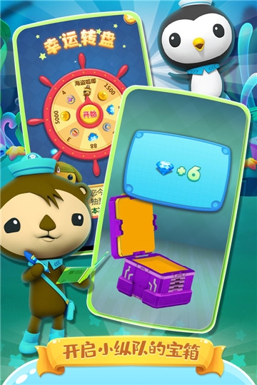 海底小纵队快乐酷跑手游 v1.0.6