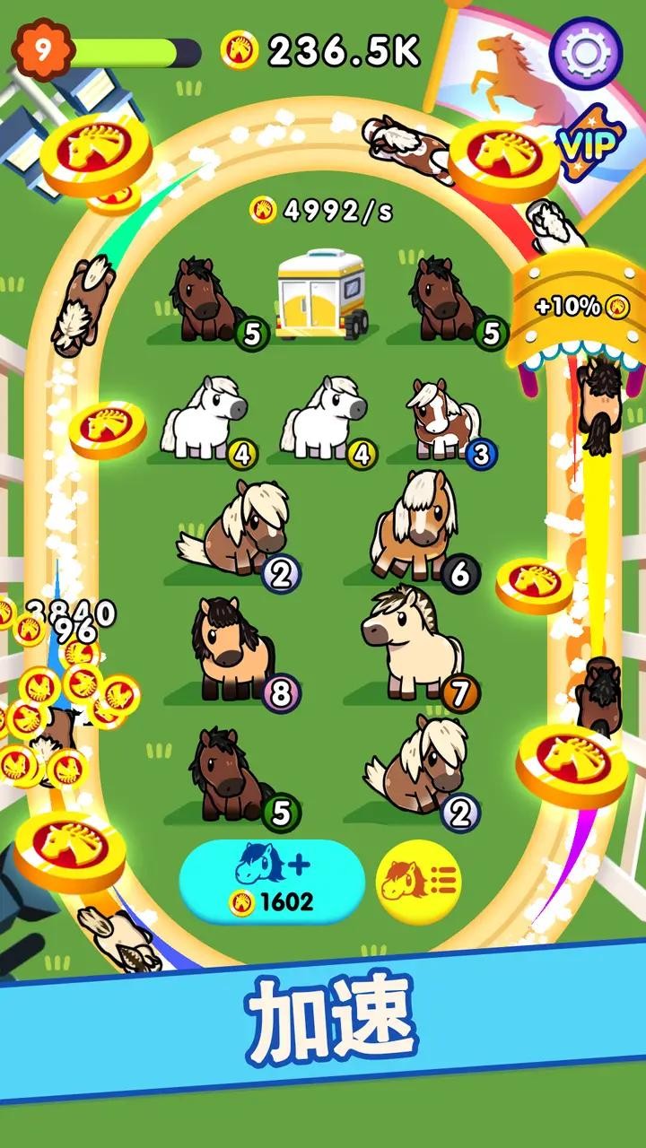 放置赛马场  v2.0.2