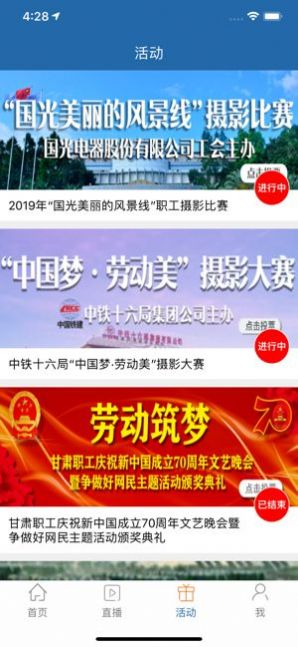 工人日报客户端app官方下载  v5.1.2