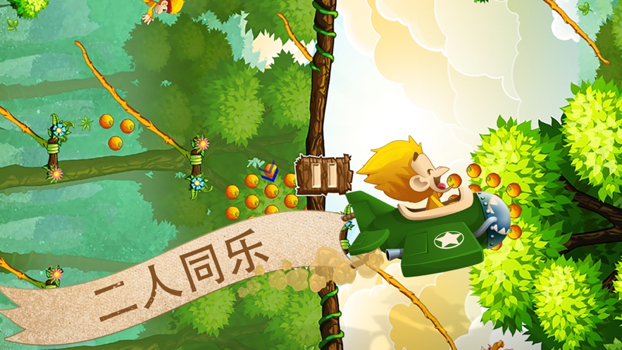 猴哥大闹香蕉园游戏官方版图片2