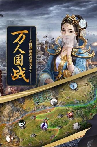 攻城掠地手游 v16.6.1