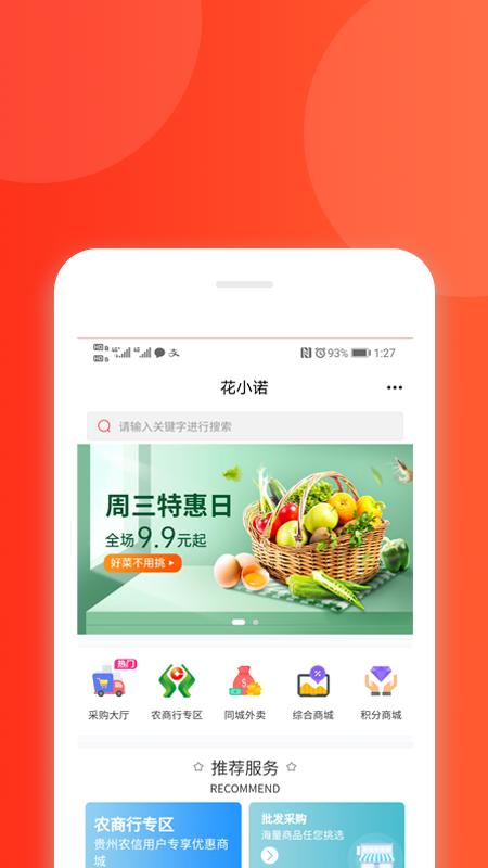 花小诺 v0.0.2