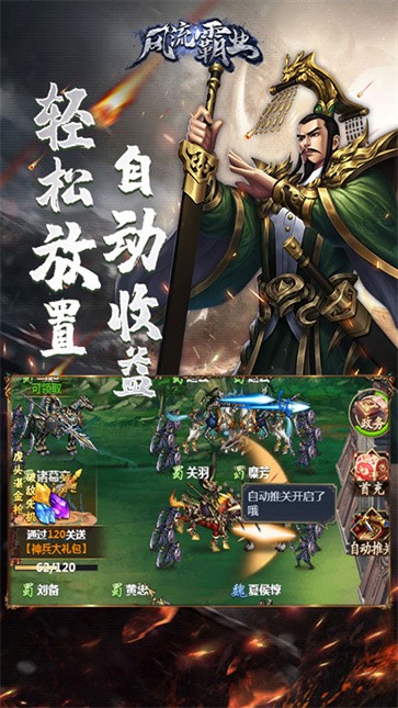 风流霸业  v1.0.1