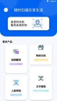 随心扫 v3.0.5