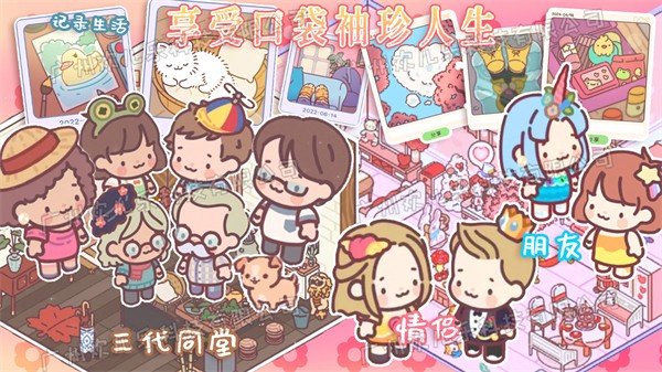 口袋小情侣完整版最新版 v1.2