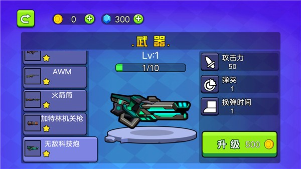 吃鸡总动员  v4.1