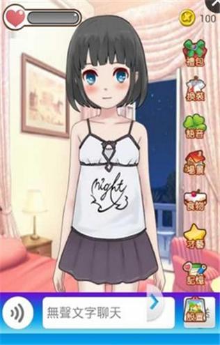 女友养成计划 v3.0.5