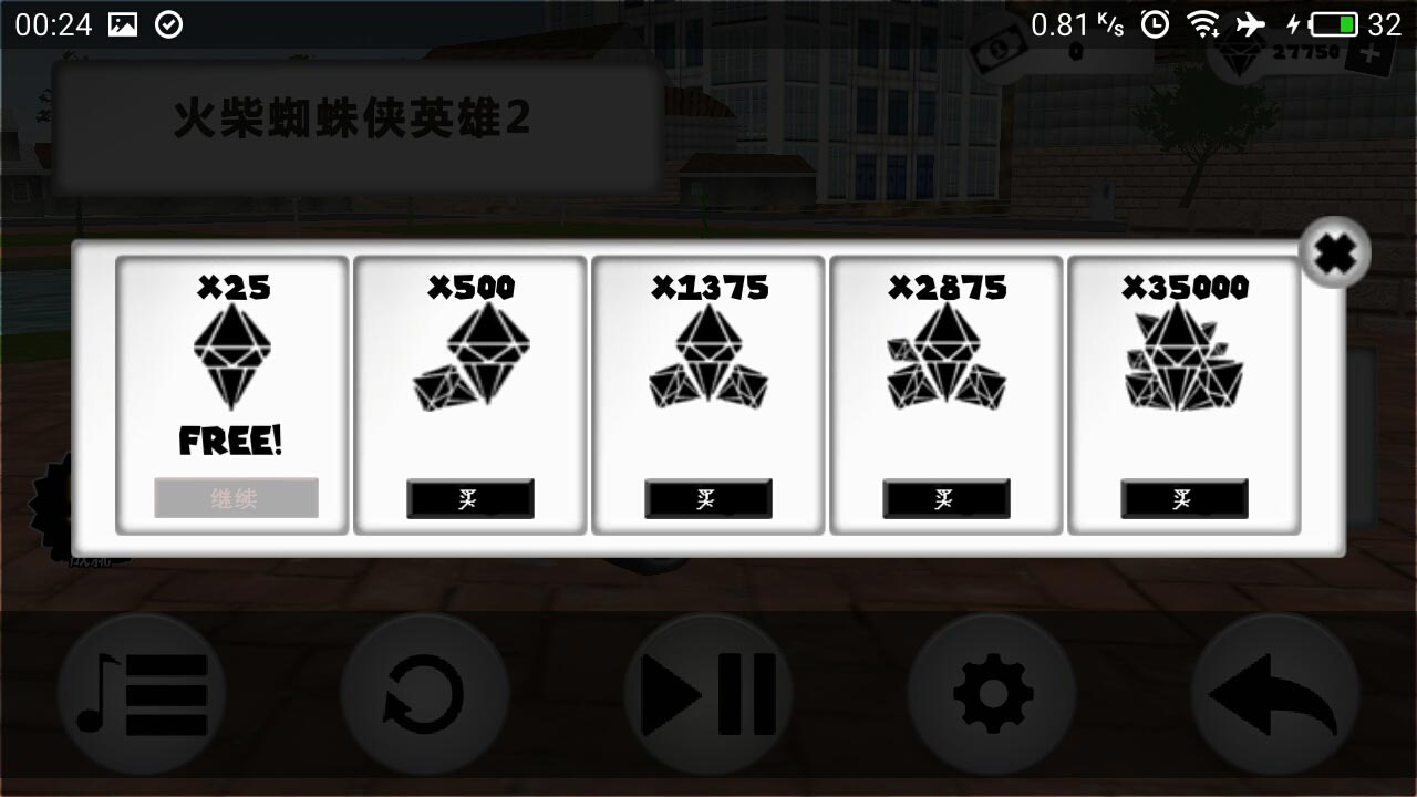 火柴蜘蛛侠英雄2（内置功能菜单）最新中文版  v4.5.1