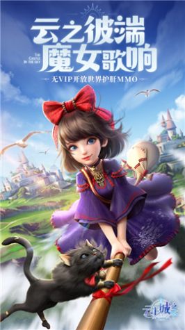 云上城之歌异世界冒险官网手游正版  v3.2.3