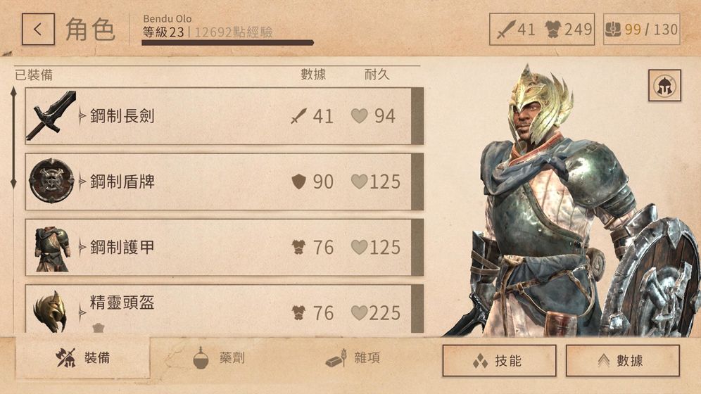 上古卷轴5截图3