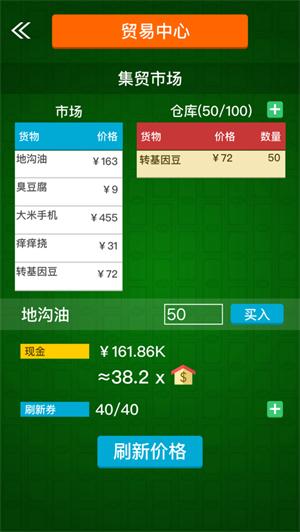 逆袭人生解锁版无限钻石 v4.1.1