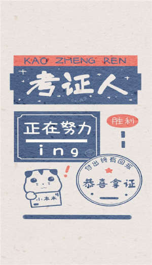 干饭人壁纸图片 v1.0