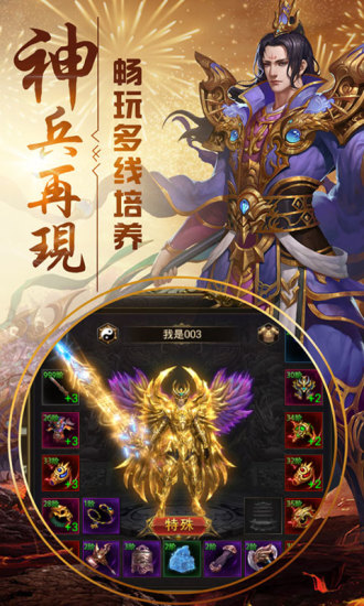 武圣皇城官方正版手游  v4.0.3