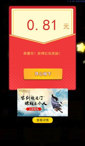 横扫太空2红包版