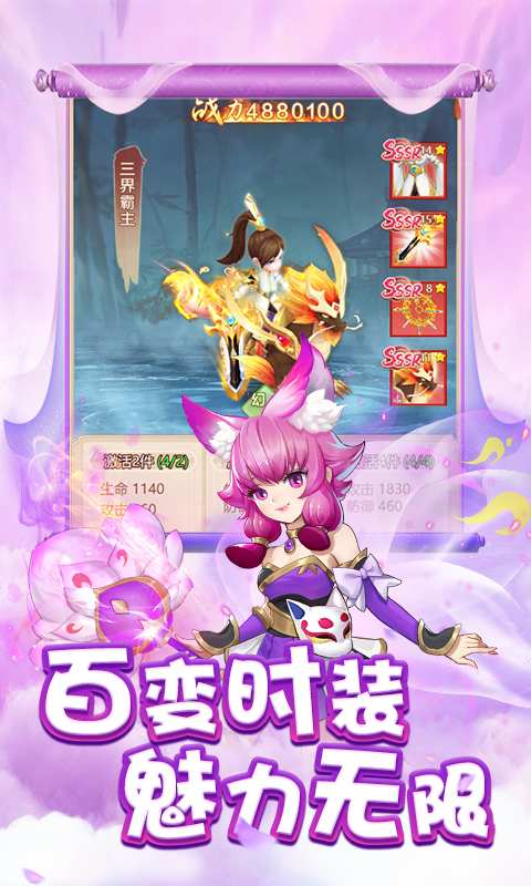 幻灵修仙传八荒探秘手游官方安卓版  v5.2.3