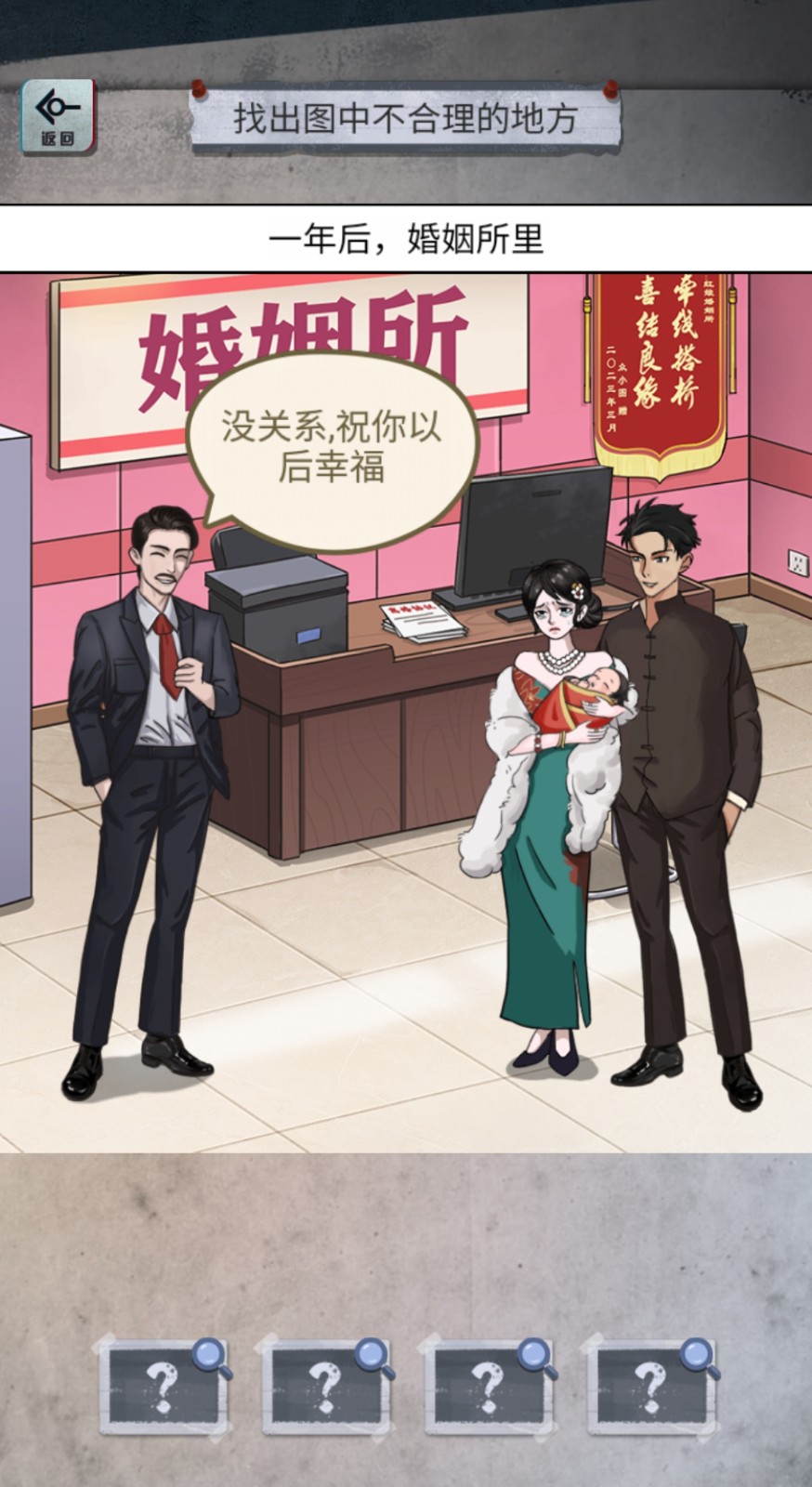 怪谈研究所免广告 v1.1