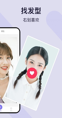 爱美发型相机 v1.0.0