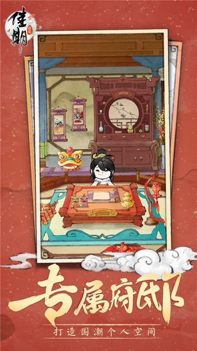 佳期团圆小米版 v19.9.2701