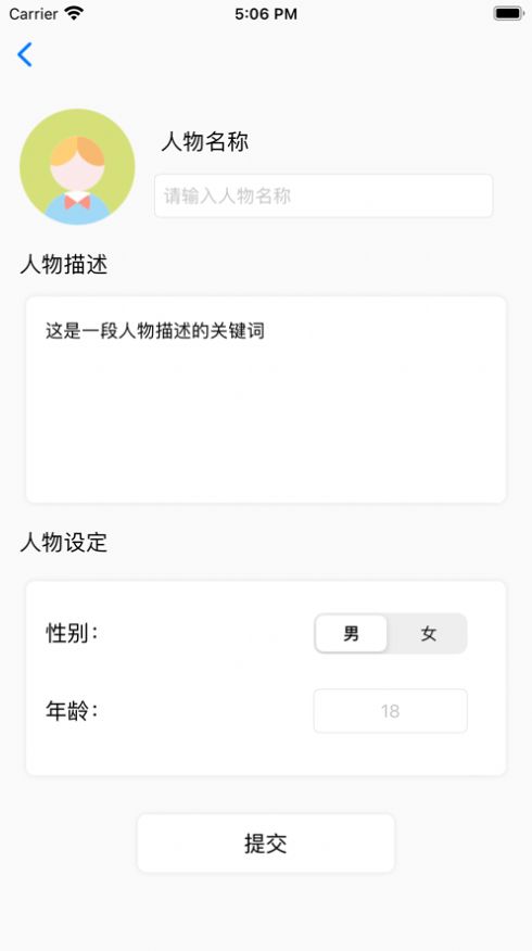 AI故事续写  V 1.0
