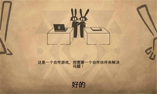 齐心协力双人合作冒险  v1.0.1
