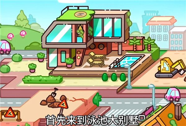 阿凡达世界更新自建房最新版