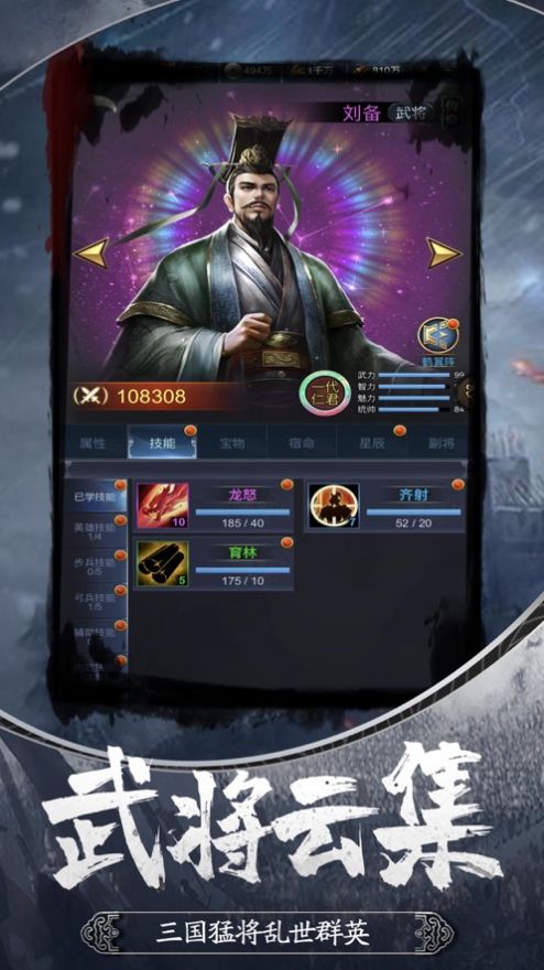 大军寺手游官方版图片2