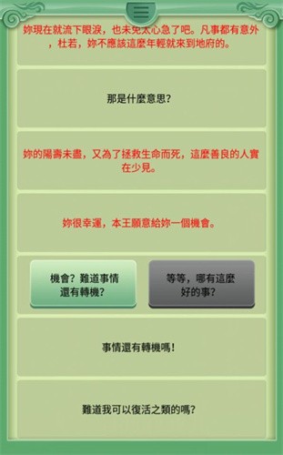 地牢幸存者逃出地府截图0