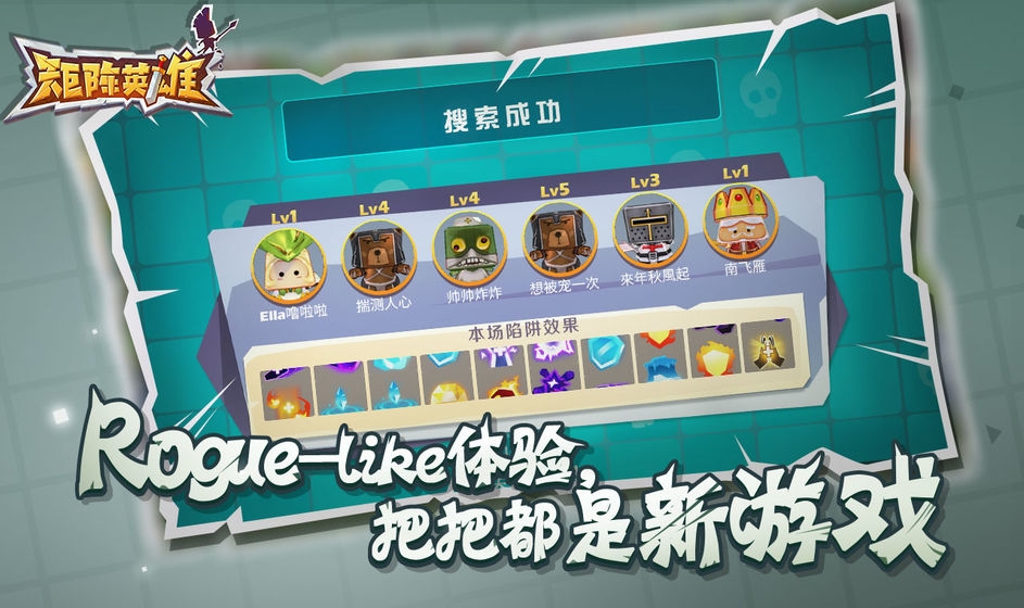 矩阵英雄 v1.0 安卓版
