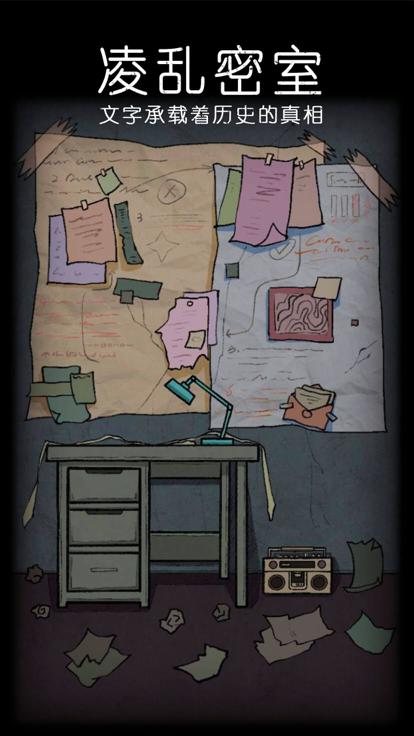 非常调查局魂器  V 2.3