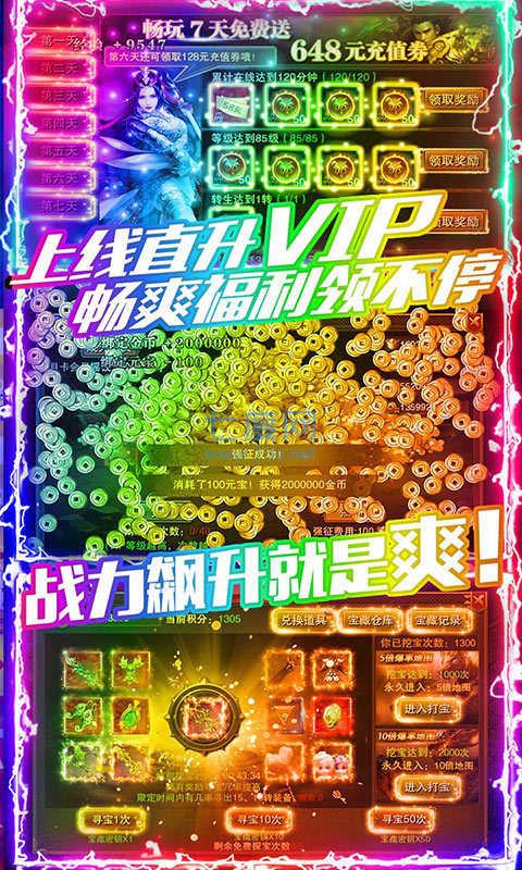 金牛合击 v1.85